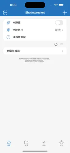 黑洞加速器梯子免费android下载效果预览图