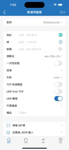 梯子加速器app试用七天android下载效果预览图