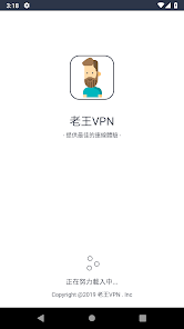 老王vp加速器电脑android下载效果预览图