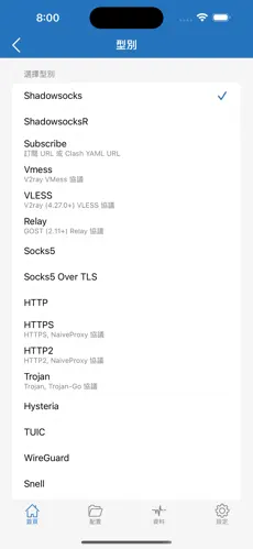 好用的梯子加速器免费版android下载效果预览图